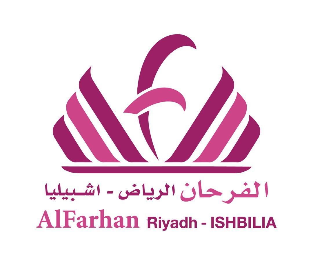 Diyafat Al Saada Serviced Apartments - Ishbillia ริยาดห์ ภายนอก รูปภาพ